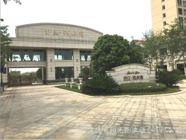/吉立·淺水灣